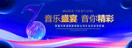 音你而精彩蓝色背景