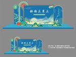 三月三美陈