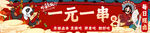 撸串