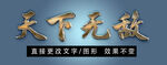 金色金属立体特效字 