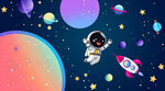 星空宇航员