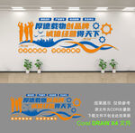 公司文化墙