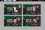 奶茶展板