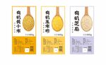 小米玉米芝麻杂粮包装标签
