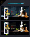 禅道文化