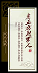 廉政文化