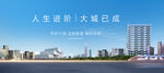 地产广告