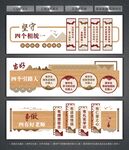 教师文化墙
