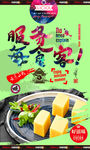 豌豆糕
