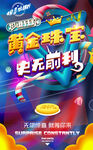 黄金广告