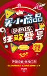 小商品批发