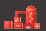 春节美陈打卡DP