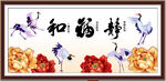 和福静