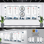 茶文化墙