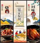 烧鸡