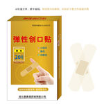 弹性创口贴展开图