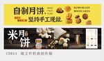 手工月饼好海报