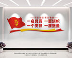 党建