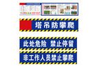 塔吊验收牌