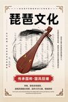 琵琶