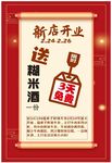 开业大吉