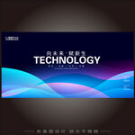 高级科技感炫酷主画面主视觉