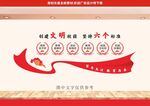 六好文明校园