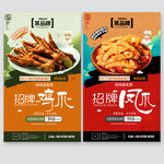 鸡爪