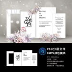 婚礼迎宾区