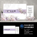 婚礼迎宾区
