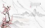 新中式背景墙咏梅