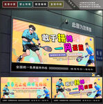 网球