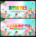 读书日海报