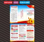 2024年保密宣传教育月折页