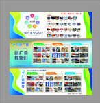 广告公司展板