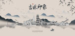 吉林