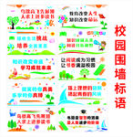 校园文化