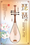 琵琶