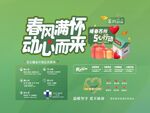 春季购房节图片