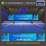 舞台效果图  蓝色