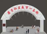 夜市门头设计
