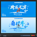 自行车