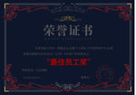 证书