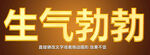 不锈钢铜字金银字金属字效果 