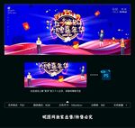 五一海报