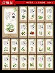 中药材