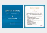 邀请函