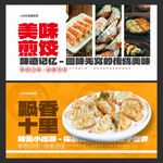 煎饺