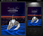 钻戒海报
