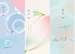 夏至海报